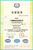 Κίνα Shenzhen LuoX Electric Co., Ltd. Πιστοποιήσεις